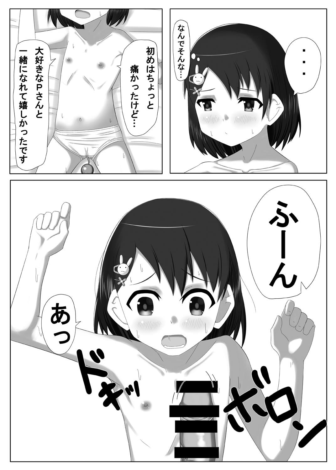 [Hakkou Shoujo (Suzu)] Idol Sasaki Chie Sono 3 (THE IDOLM@STER CINDERELLA GIRLS) [Digital] page 15 full