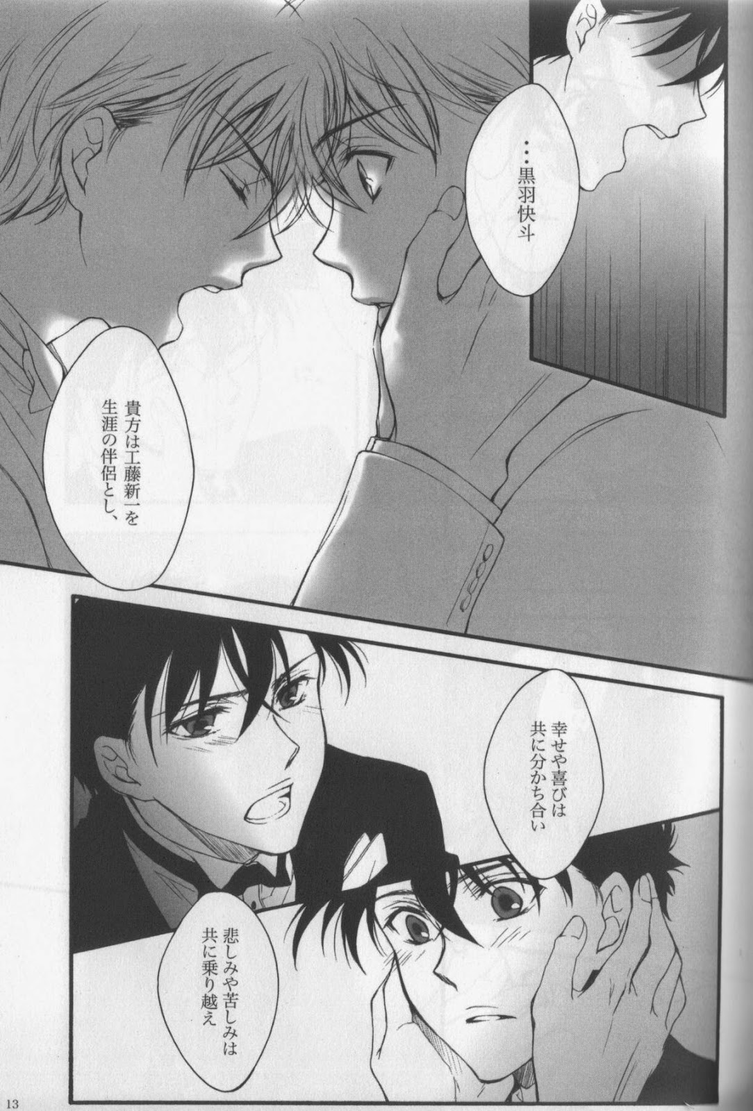 [Hitoyasumi. (haco)] Eien ni Chikau Bokura no Mirai (Detective Conan) page 12 full