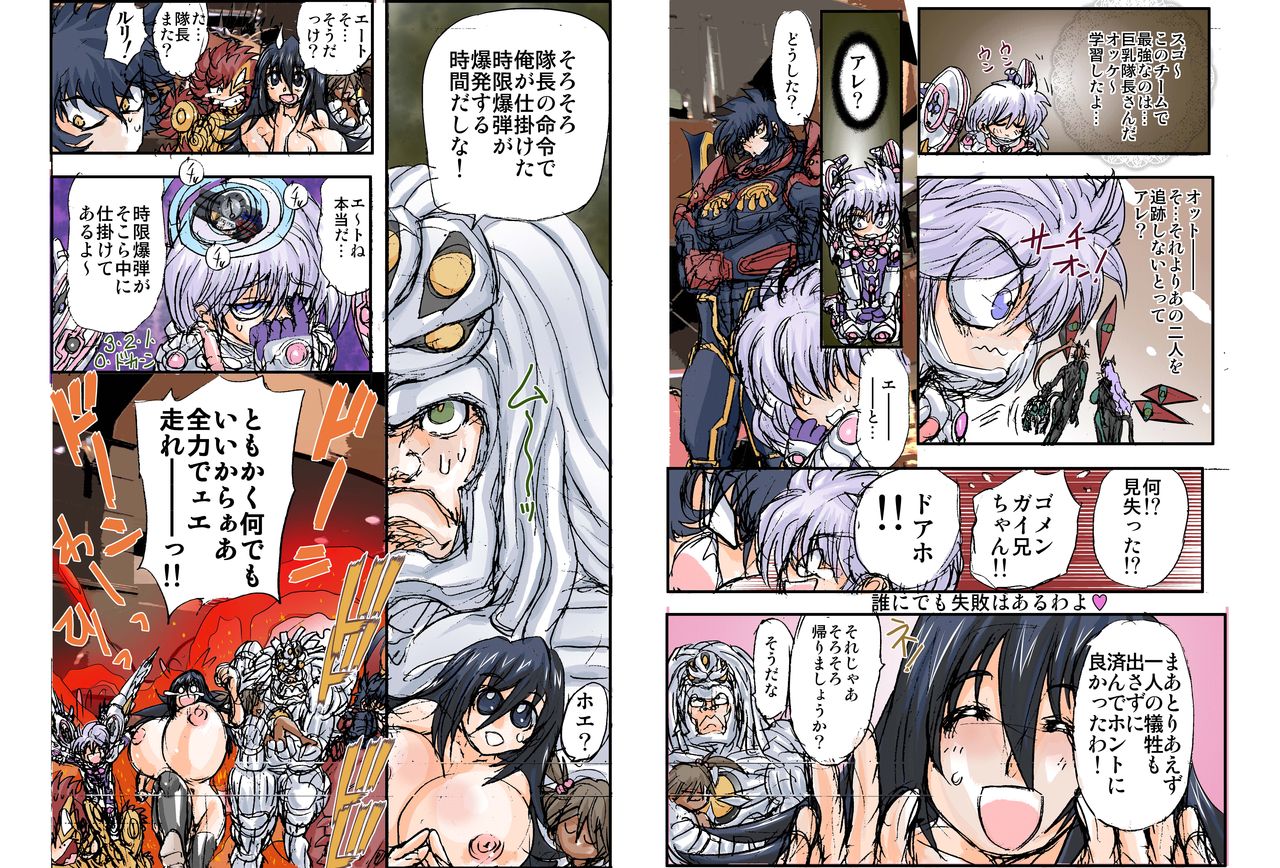 [Global One (MARO)] Shalader Second NO. 14 Oracle Saiban page 6 full