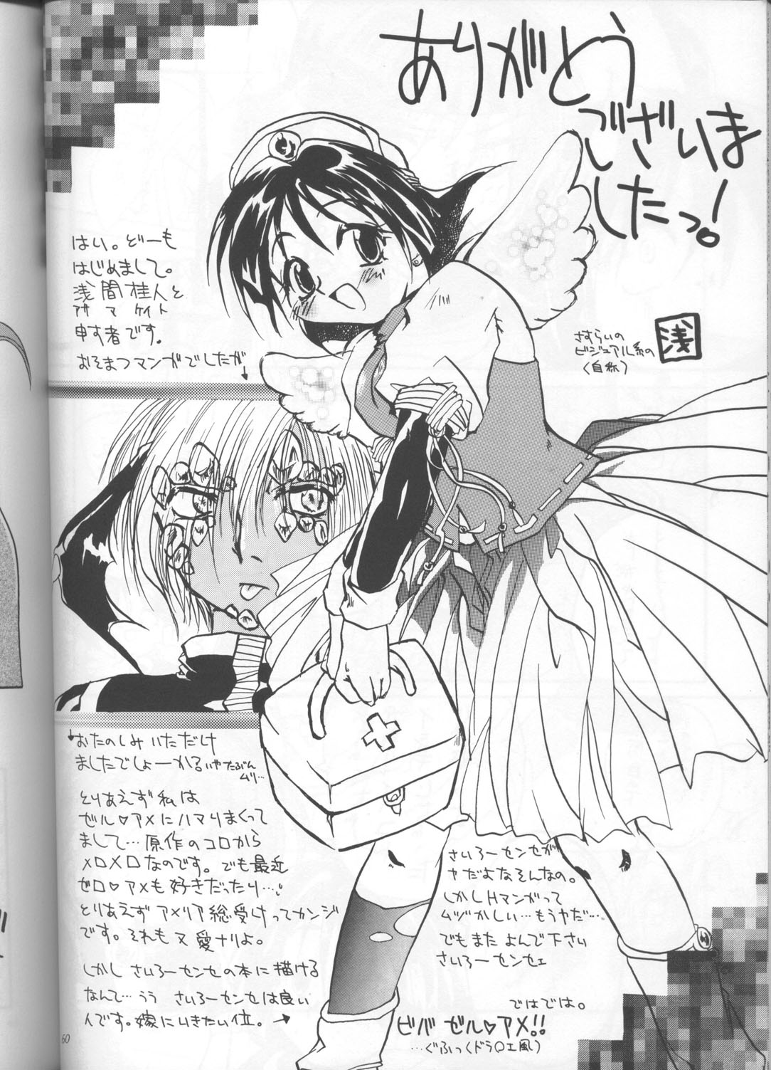 (C55) [Sairo Shuppan (J.Sairo)] Slayers Parody 3 (Slayers) page 58 full