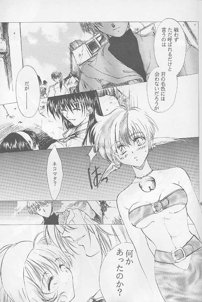[Gokuraku Syogun (Kitoen)] Bloody Romance 1 ***1999*** THE END OF THE CENTURY+BEGINNING (Majin Tensei) page 40 full