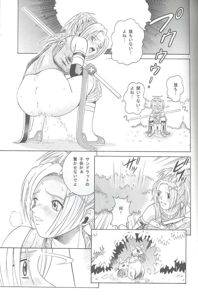 (C61) [Cool Brain (Kitani Sai)] Angel Pain VIII International Edition (Final Fantasy X) page 28 full