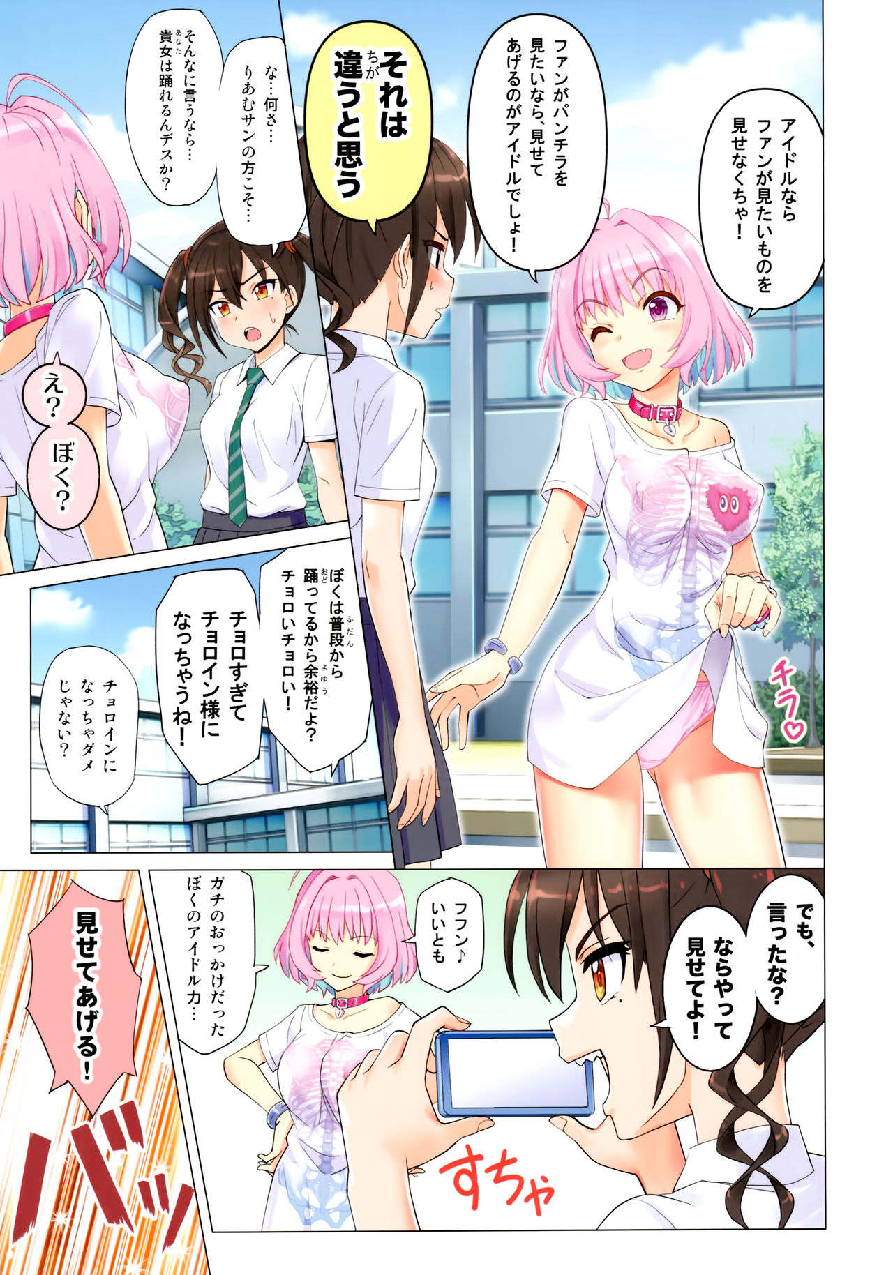 (C96) [Z-Less (Shirahama Kouta)] Makkakka Lesson (THE IDOLM@STER CINDERELLA GIRLS) page 7 full