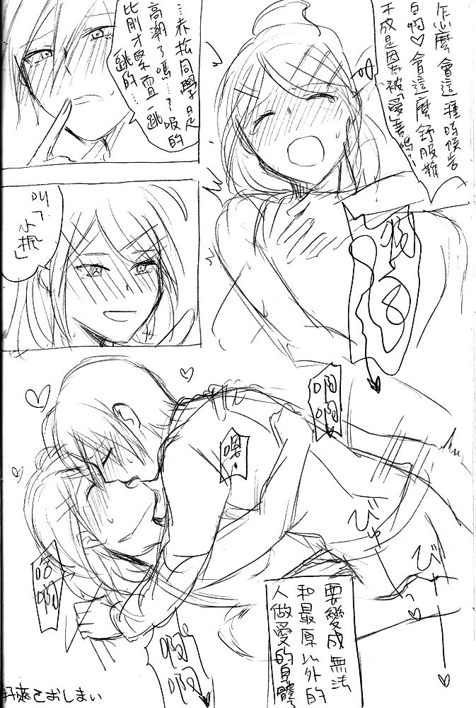 [MIMO] H (New Danganronpa V3) [Chinese] page 26 full