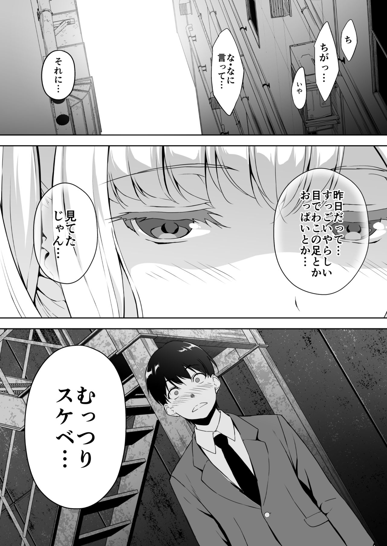 [Ura FMO (Fumio)] Seiso na Ane ga Suki nanoni Bitch to Sex Shiteru Ore [Digital] page 15 full