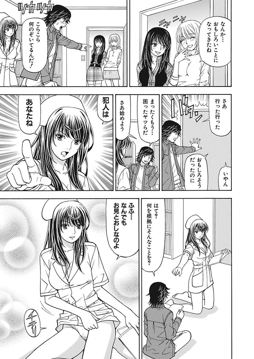 [Kuroiwa Yoshihiro] Anoko ni Itazura Maruchi Sousa 2nd ~Boku no Mousou ga Genjitsu ni~ [Digital] page 39 full