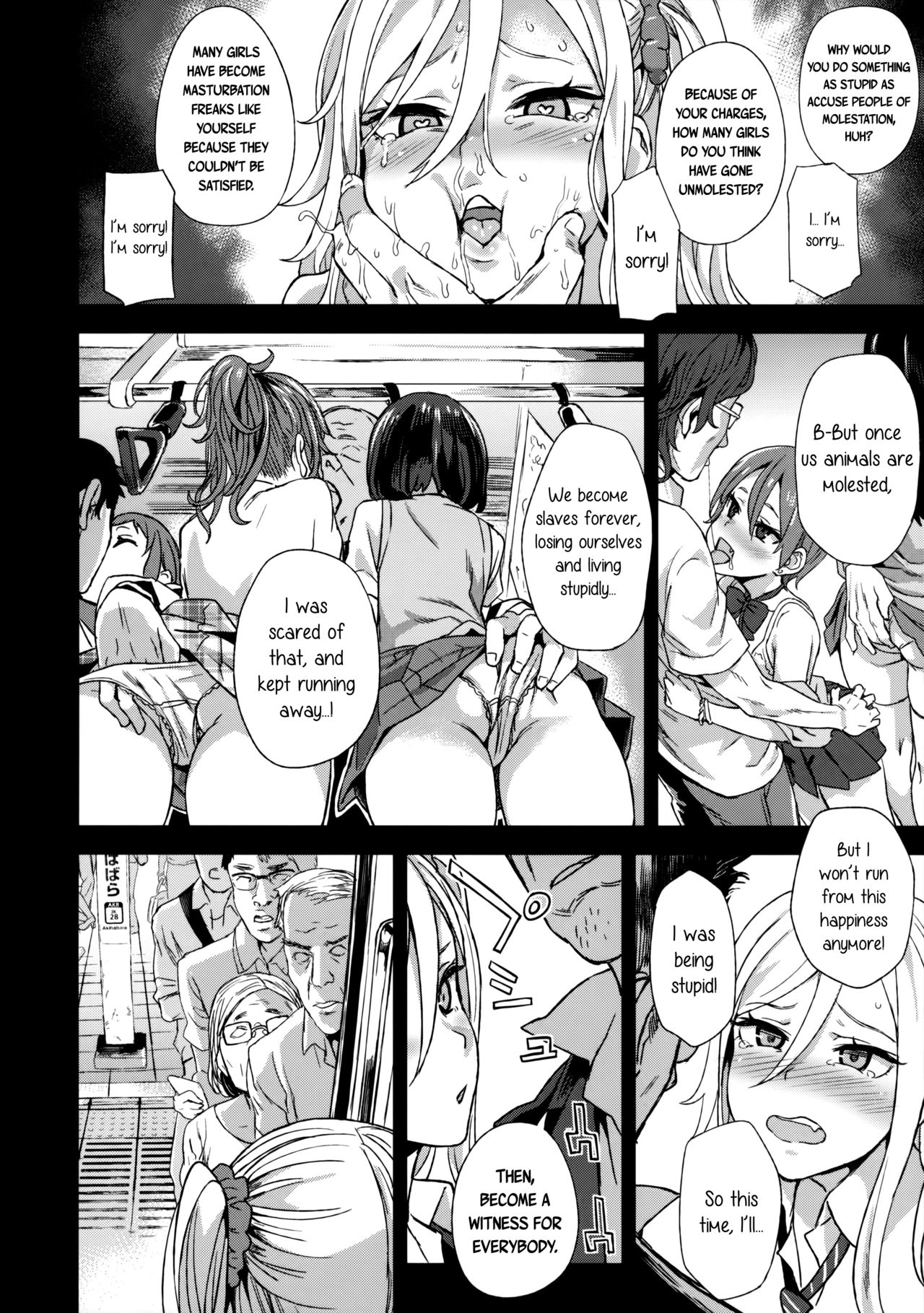 (C92) [Fatalpulse (Asanagi)] VictimGirls R Chikan Bokumetsu Campaign | VictimGirls R Molestation Eradication Campaign [English] page 23 full