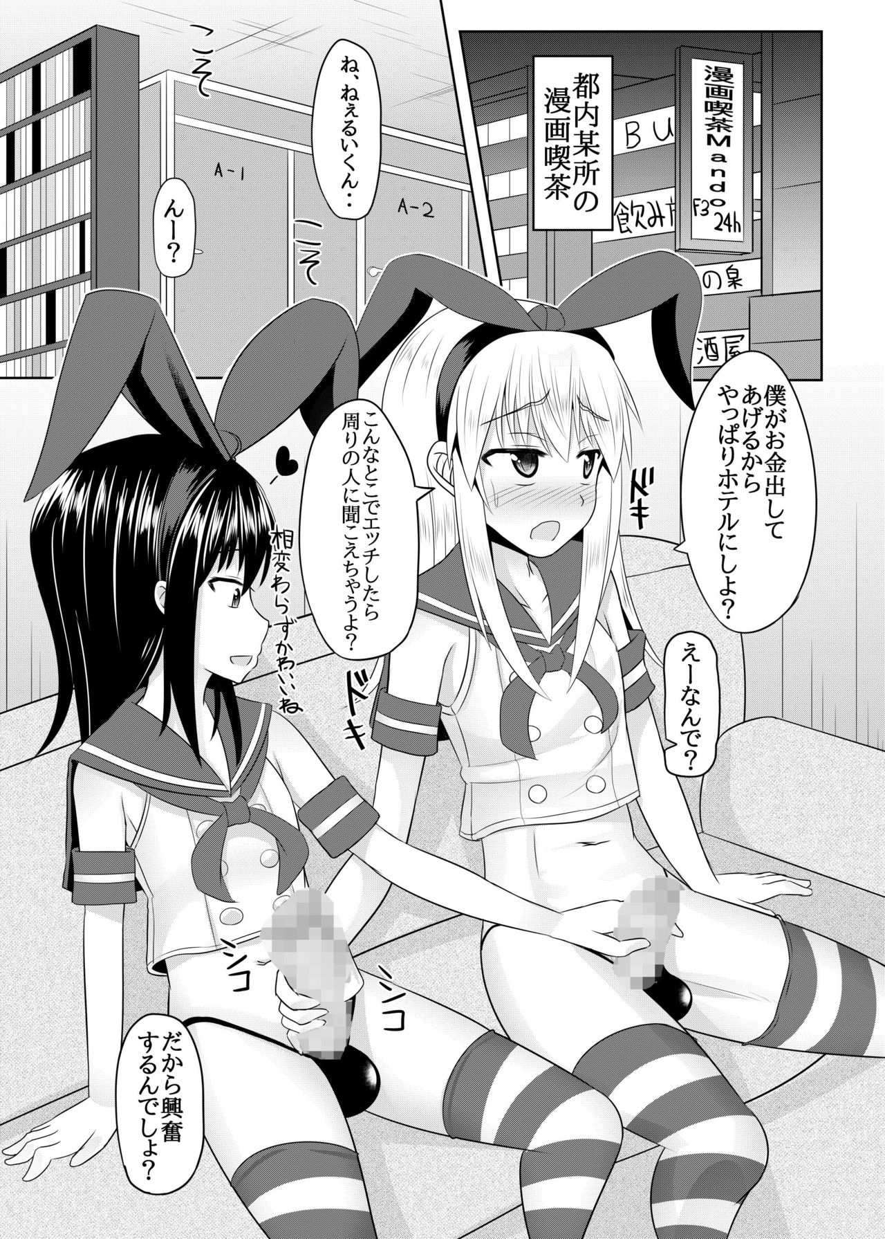 [High Fly Flow (Kanimaru)] Toshishita no Sefure-kun ni Sakaraenai Boku (Kantai Collection -KanColle-) [Digital] page 4 full