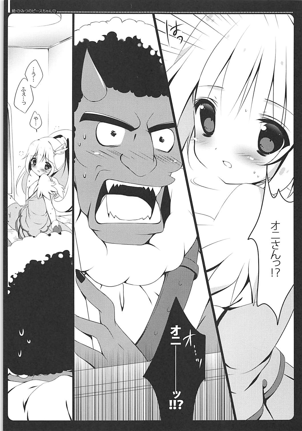 (C83) [Maguro Beya (Shiratama)] PRETTY COLLECTION! (Suite PreCure, Smile PreCure!) page 38 full