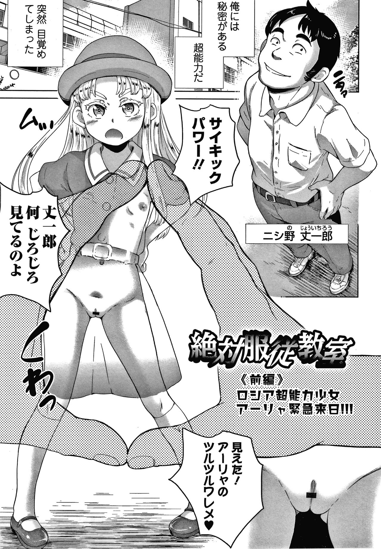 [Asahina Makoto] Shishunki Marumie ! Complex page 74 full