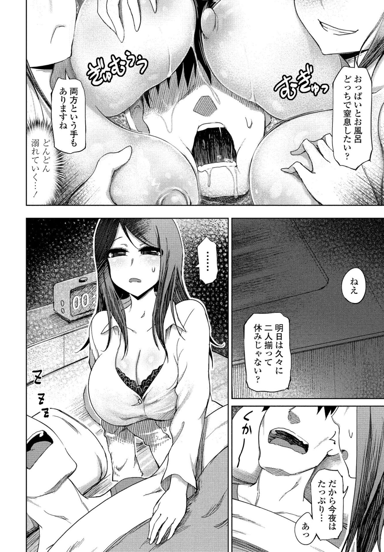 COMIC Penguin Club Sanzokuban 2020-05 [Digital] page 14 full