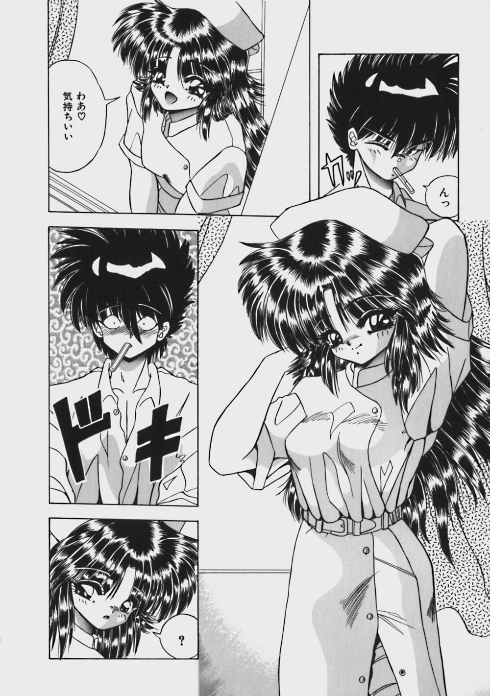 [Yume Kirei] Kimama ni Peach Girl - Selfish Peach Girl page 79 full