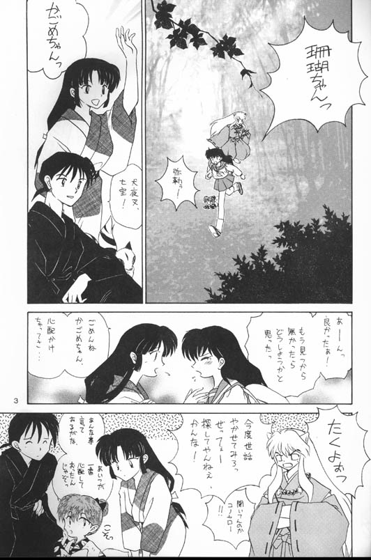 [Kaminobe (Kaminobe Kanon)] Sengoku Renbo Emaki 2 (Inuyasha) page 2 full