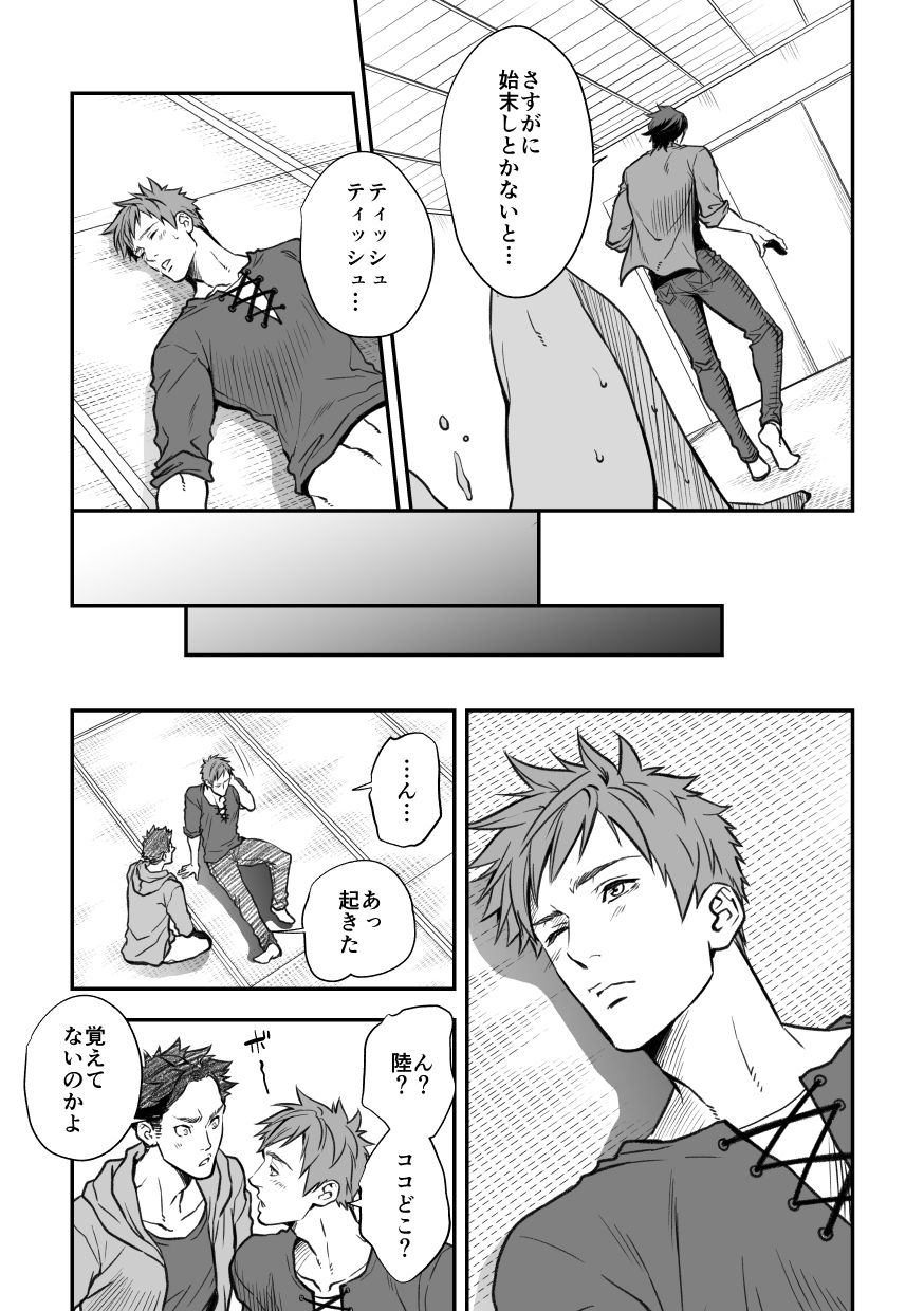 [Unknown (UNKNOWN)] Senpai, to. page 25 full
