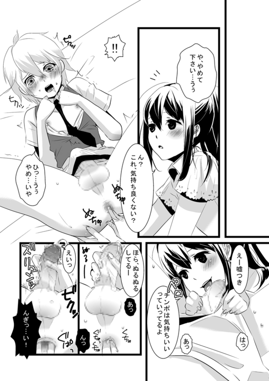 [dix-sept (Lucie)] Atarashii Otomodachi [Digital] page 14 full