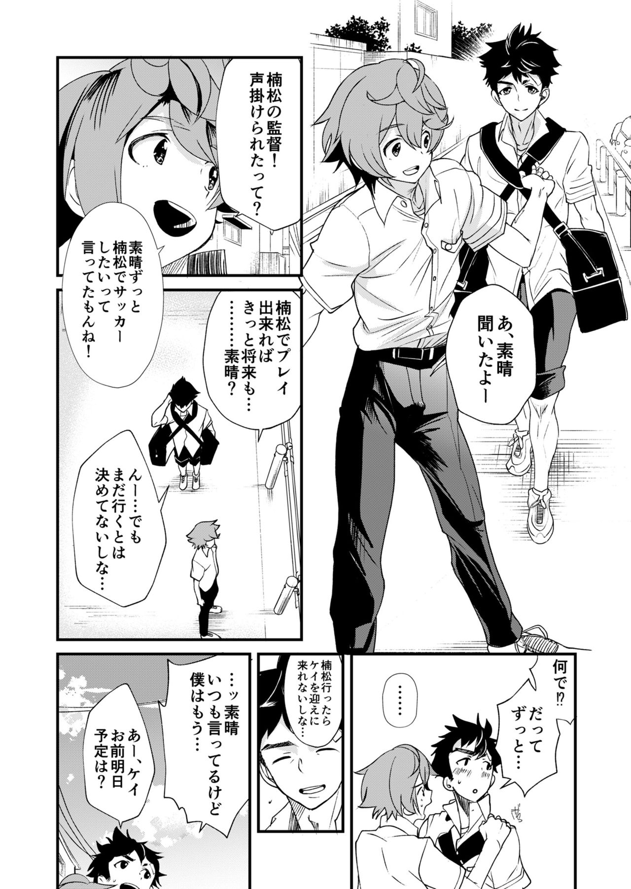 [Eichi Jijou (Takamiya)] Mo Ichido, Kimi to [Digital] page 10 full