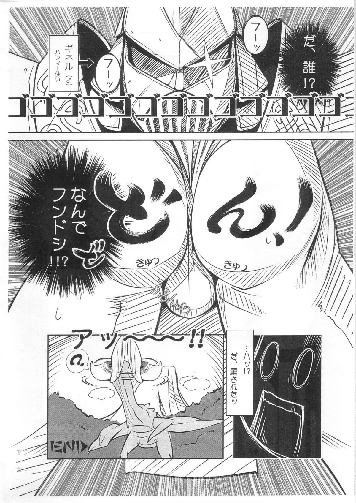 (C79) [Mutsukido (Ikeda Yasuhiro)] LESTA'S WORK? (Monster Hunter) page 11 full