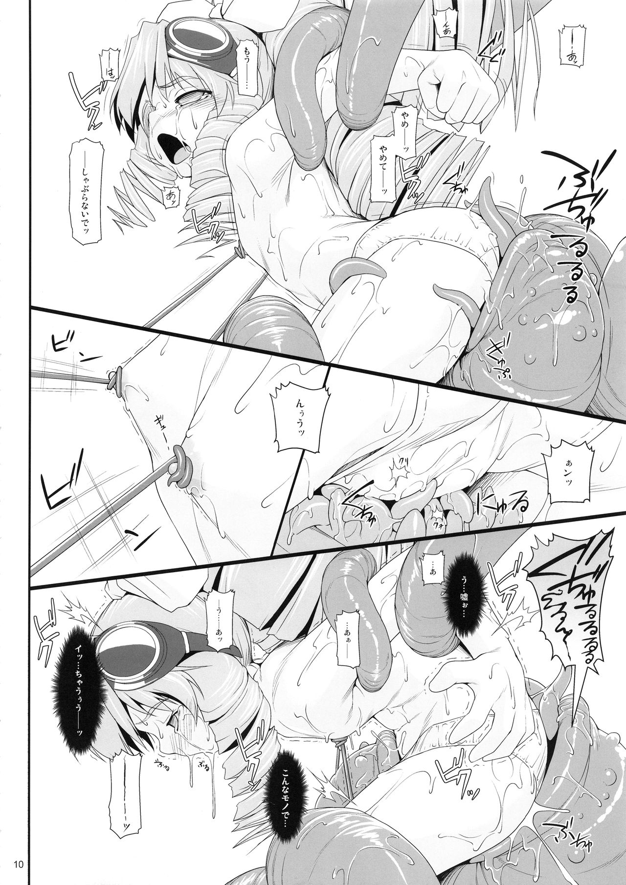 (SC2016 Winter) [AERIAL RAVE (Jacky)] Shokuzai no Ma 5 (Xenogears) page 9 full