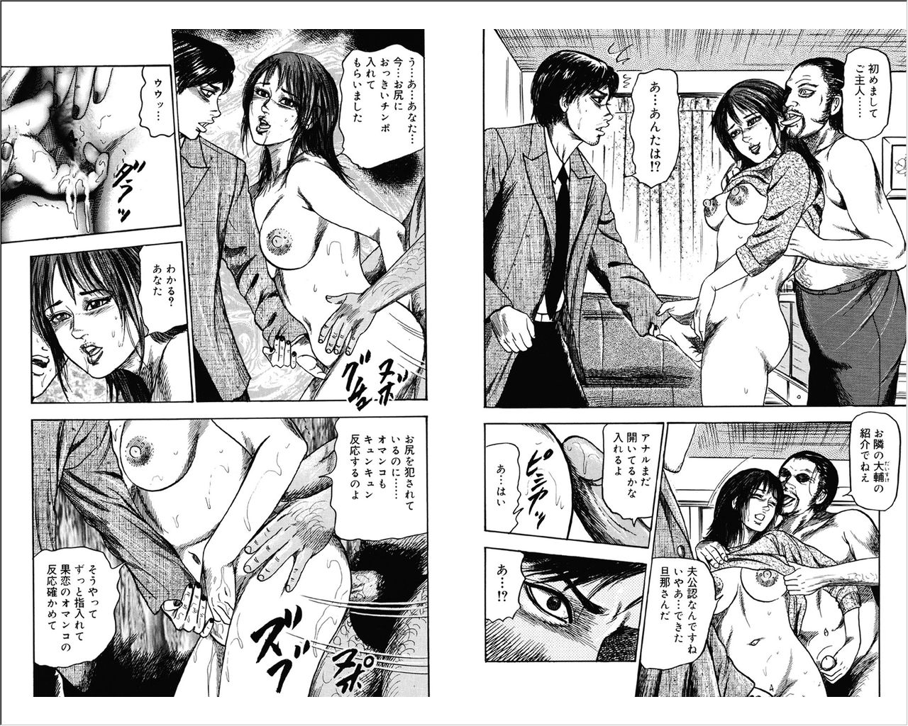 [Sanjou Tomomi] M Onna no Idenshi 3 page 97 full