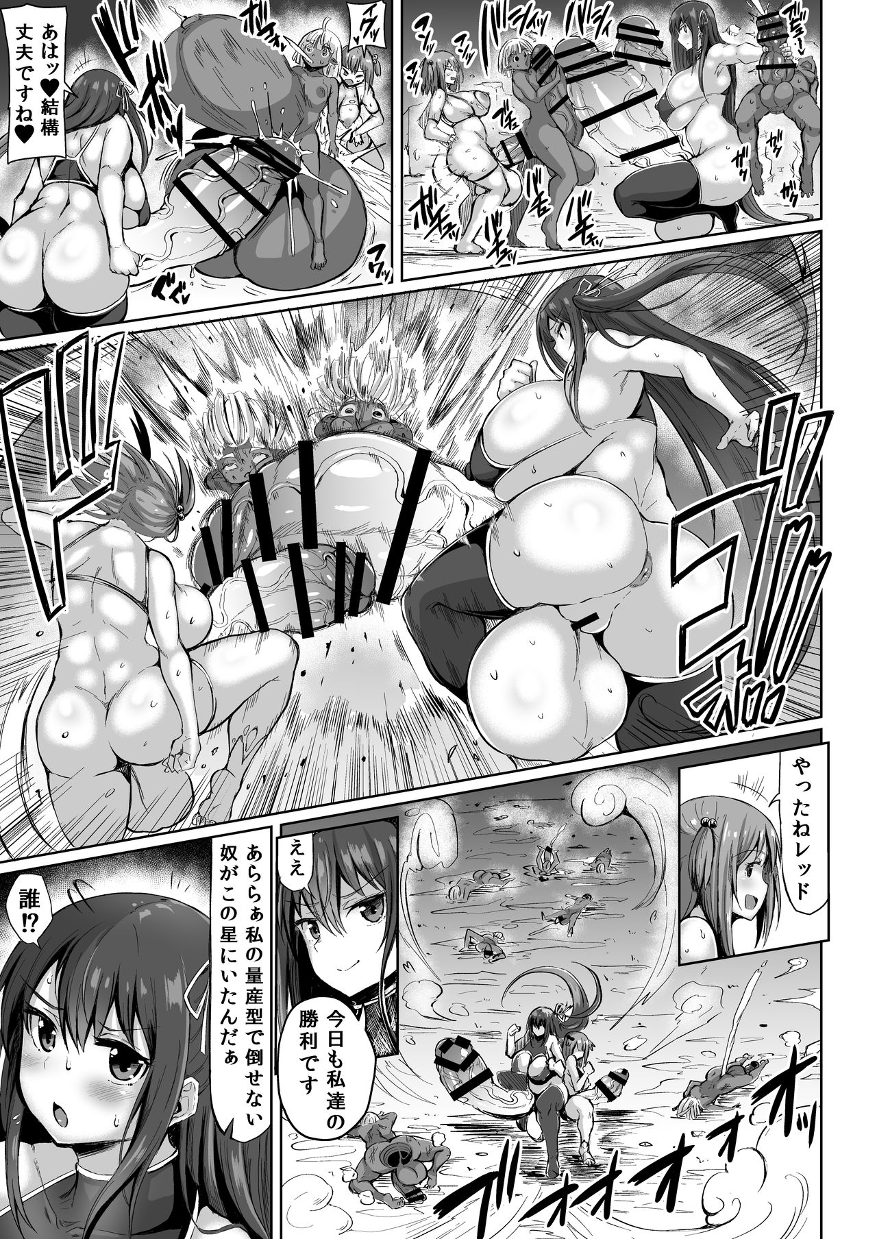 [Rosetta Stone (Teterun)] Choukon Senshi Justimara [Digital] page 4 full