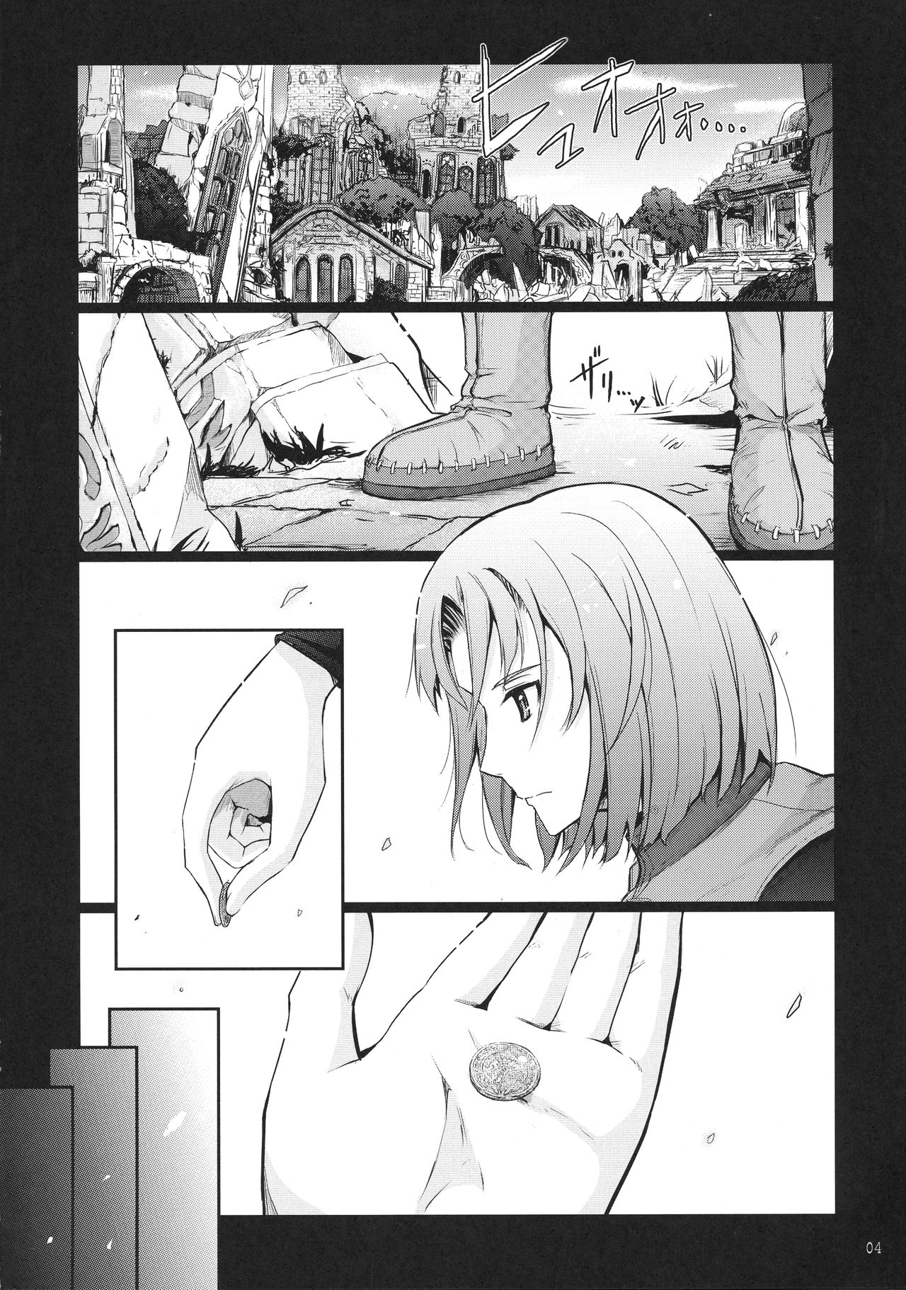 (C94) [Garyuh-Chitai (TANA)] Kare ga Watashi o Katta Wake. (Dragon Quest XI) page 4 full