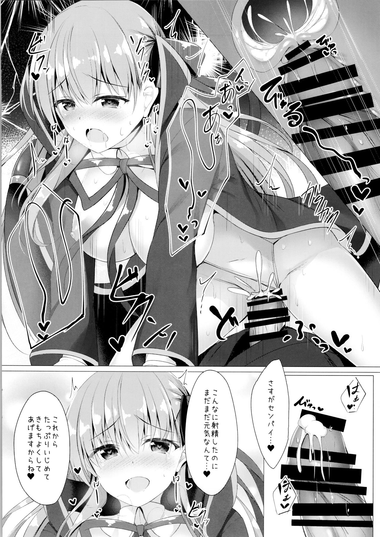 (C95) [Twilight Road (Tomo)] BB-chan wa Saimin nanka ni Zettai ni Makenai!? (Fate/Grand Order) page 16 full