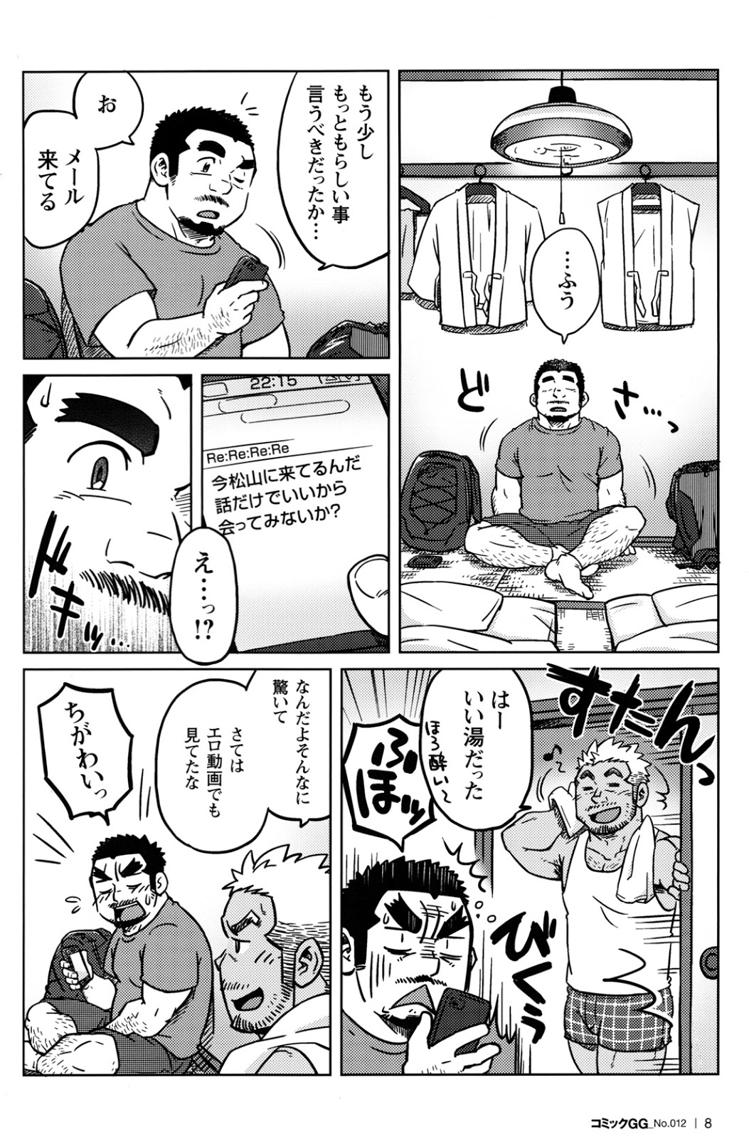 [SUVWAVE (SUV)] Two Peers (Comic G-men Gaho No.12) page 9 full