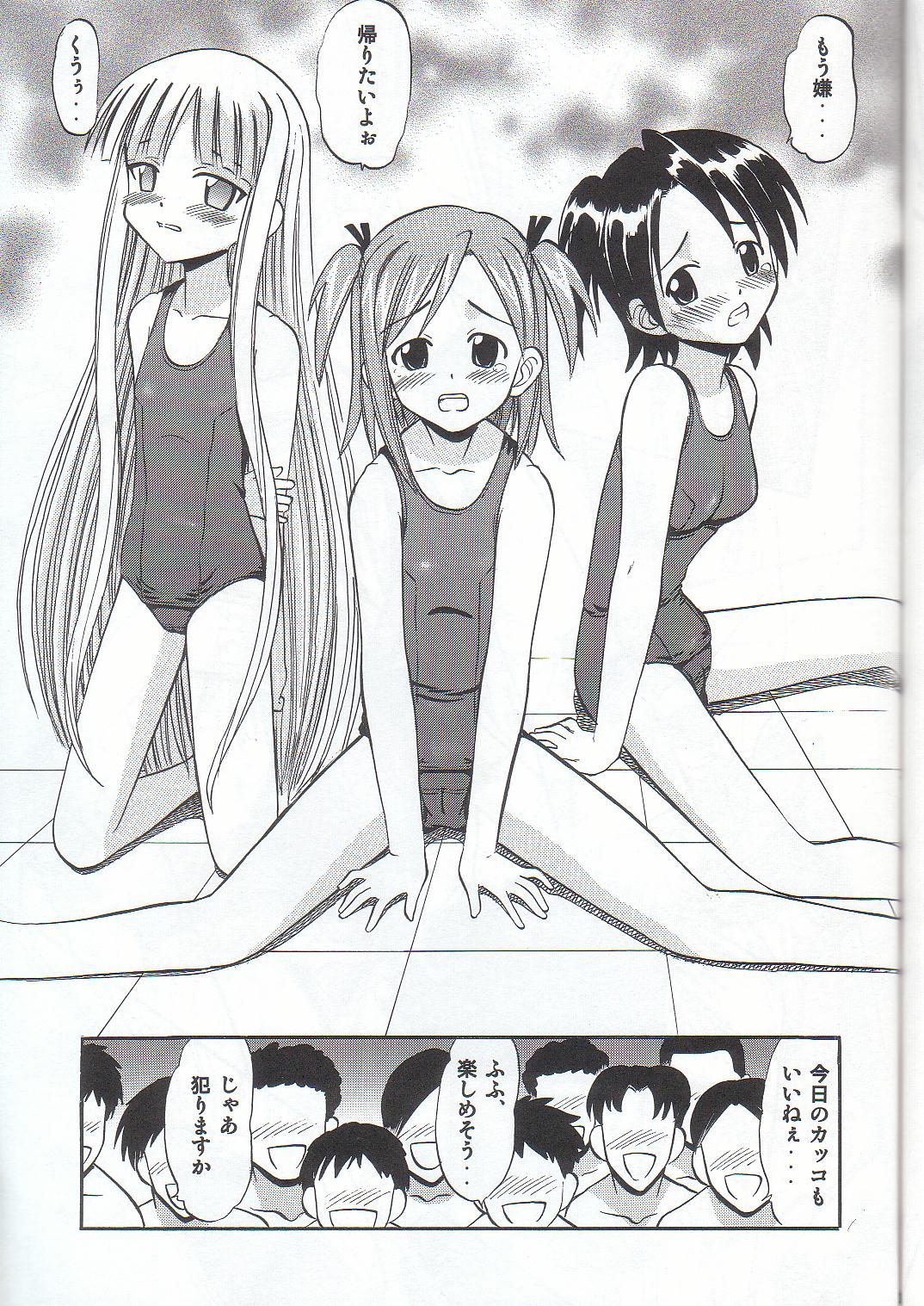 [Studio Wallaby (Deep Purple '72)] Sukumizu Bloomer Pleated Skirt de Hakudaku! 2 (Mahou Sensei Negima!) page 24 full