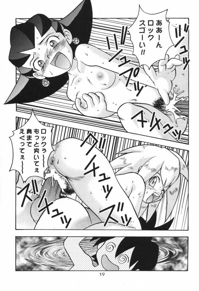 (C57) [Sendouya (Juan Gotoh)] Salve Regina (Mega Man Legends, Ape Escape) page 18 full