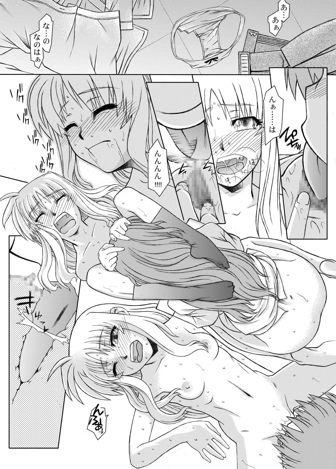 [Fresnel Lens (Hirano Kana)] 19→o3 VerF (Mahou Shoujo Lyrical Nanoha) [Digital] page 29 full
