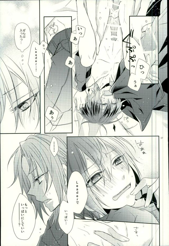 (Ousama wa Koi o Tsukasadoru) [Pacco (mizuyu)] End an Interlude (Ensemble Stars!) page 34 full