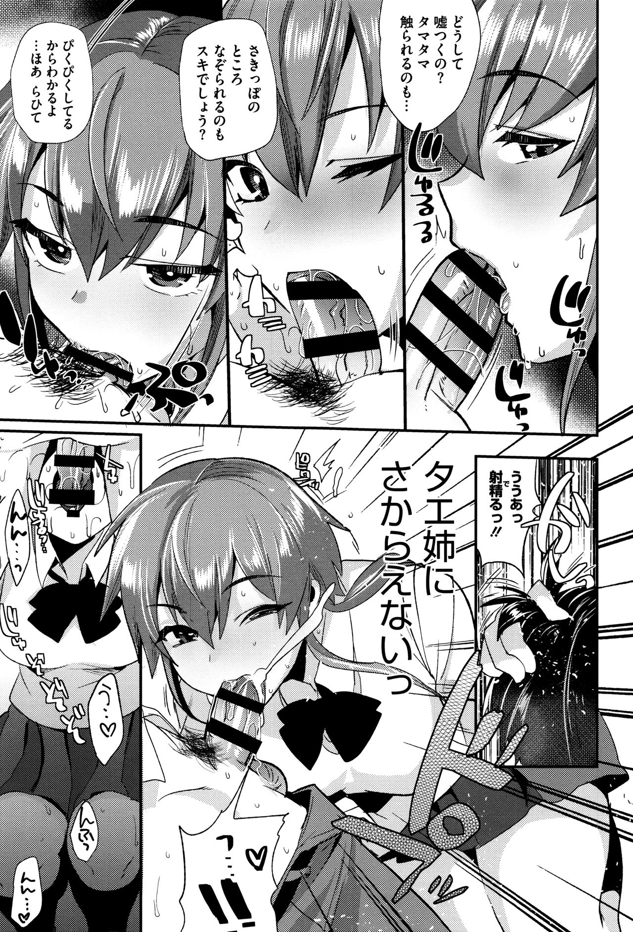 [Munomerikun] Tsuya, Himegoto page 36 full