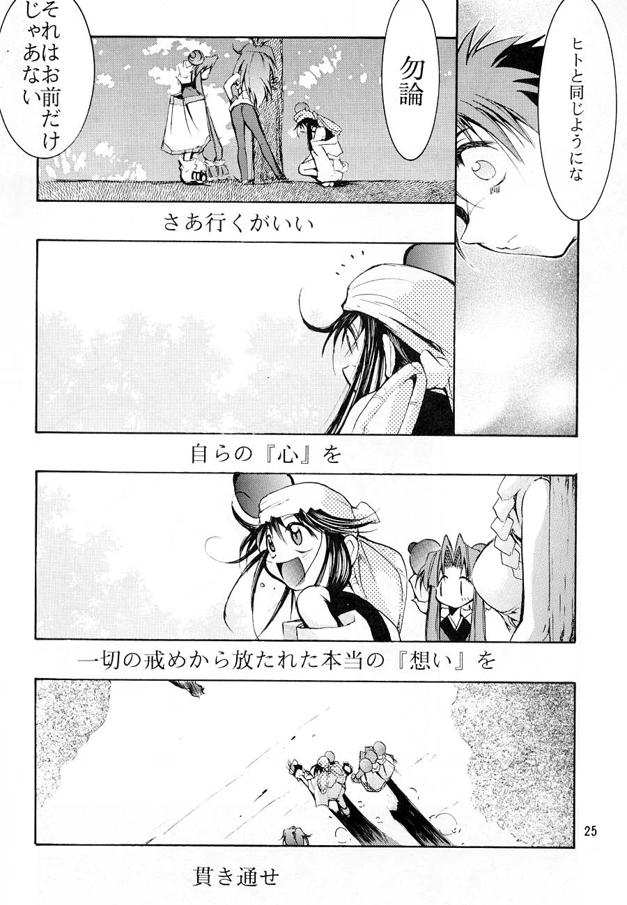 [Studio Kimigabuchi (Kimimaru)] KEEP the FAITH (Kareshi Kanojo No Jijou / Karekano) page 24 full