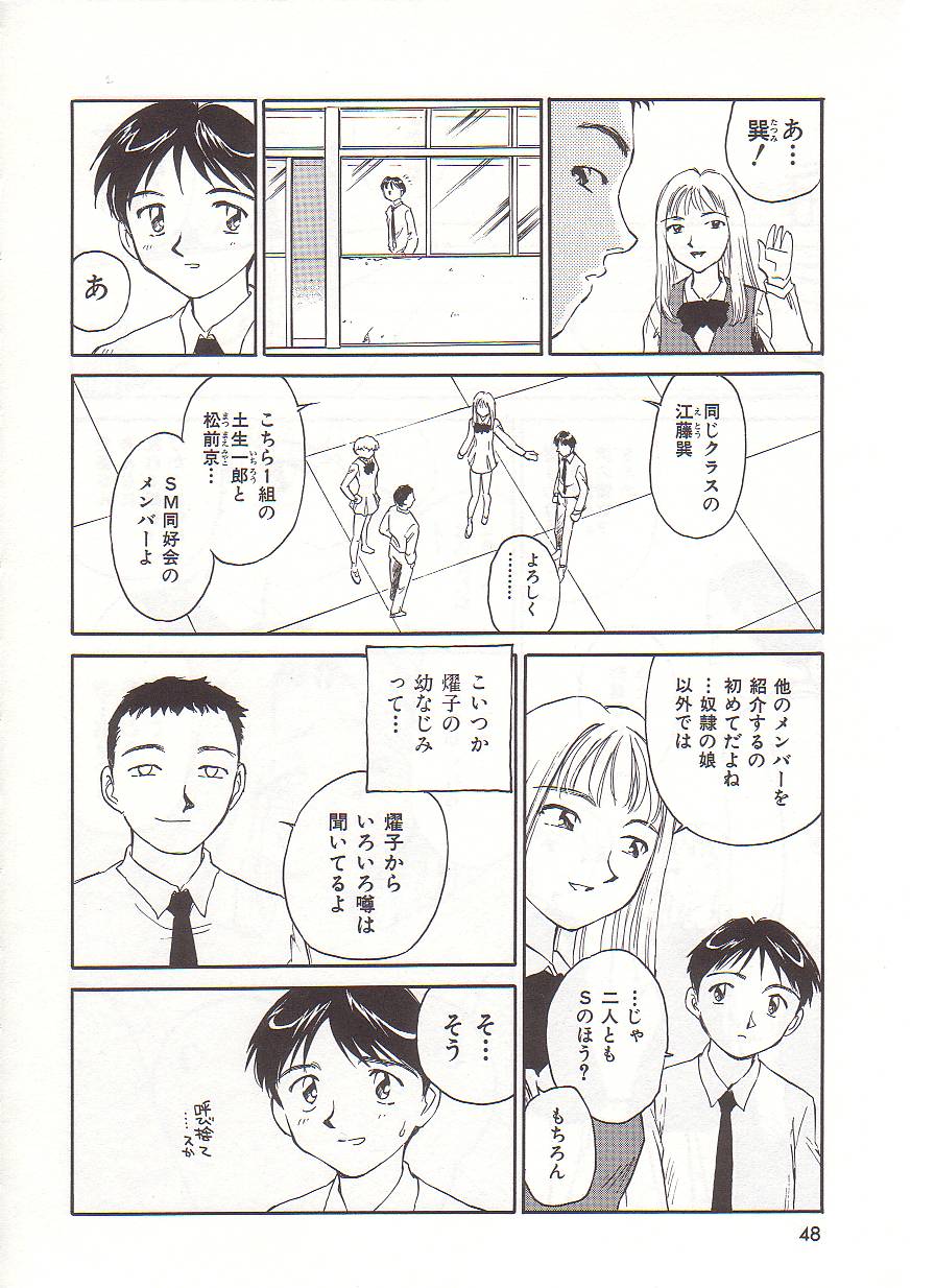 [Suehirogari] Circle page 49 full