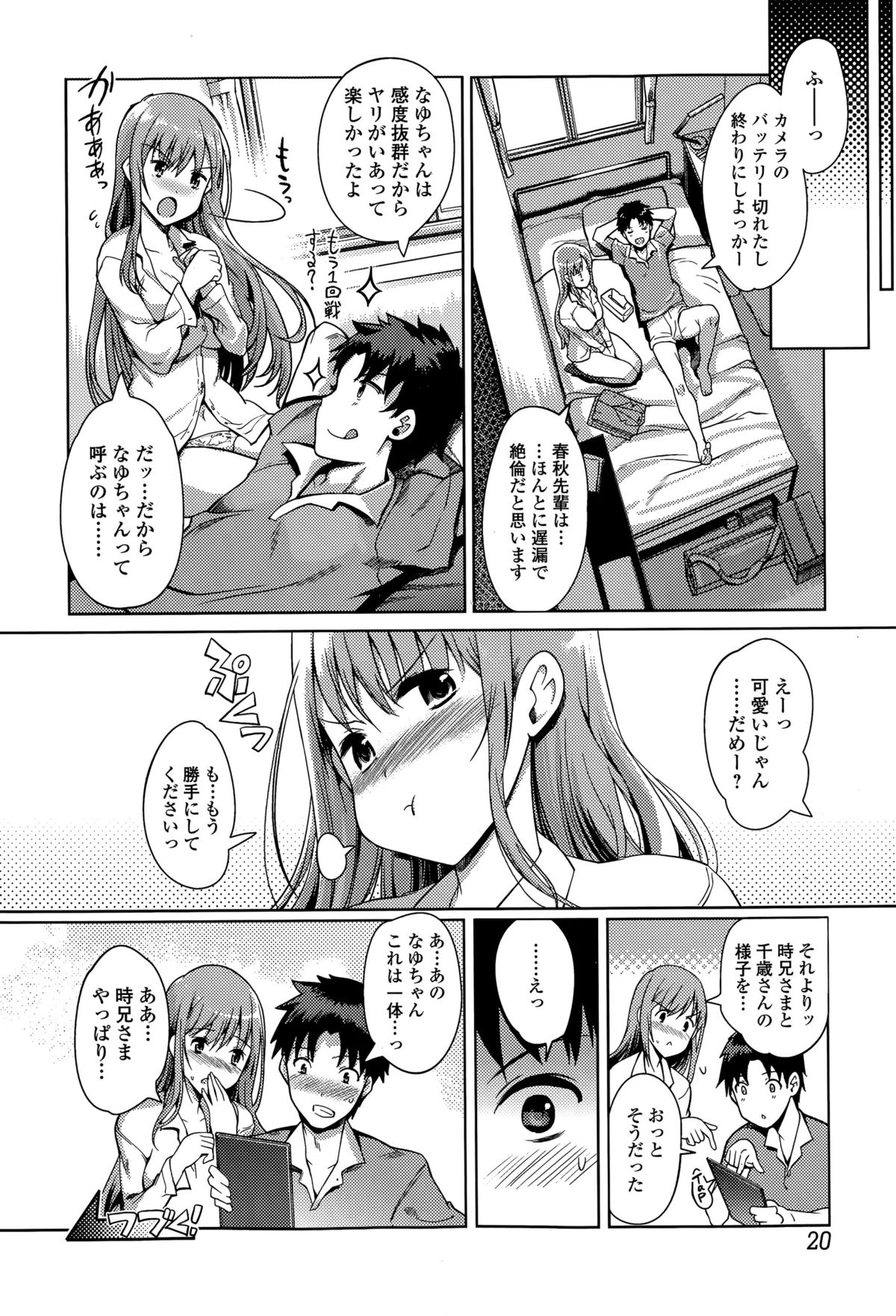 COMIC Ero-Tama 2015-05 Vol. 8 page 20 full