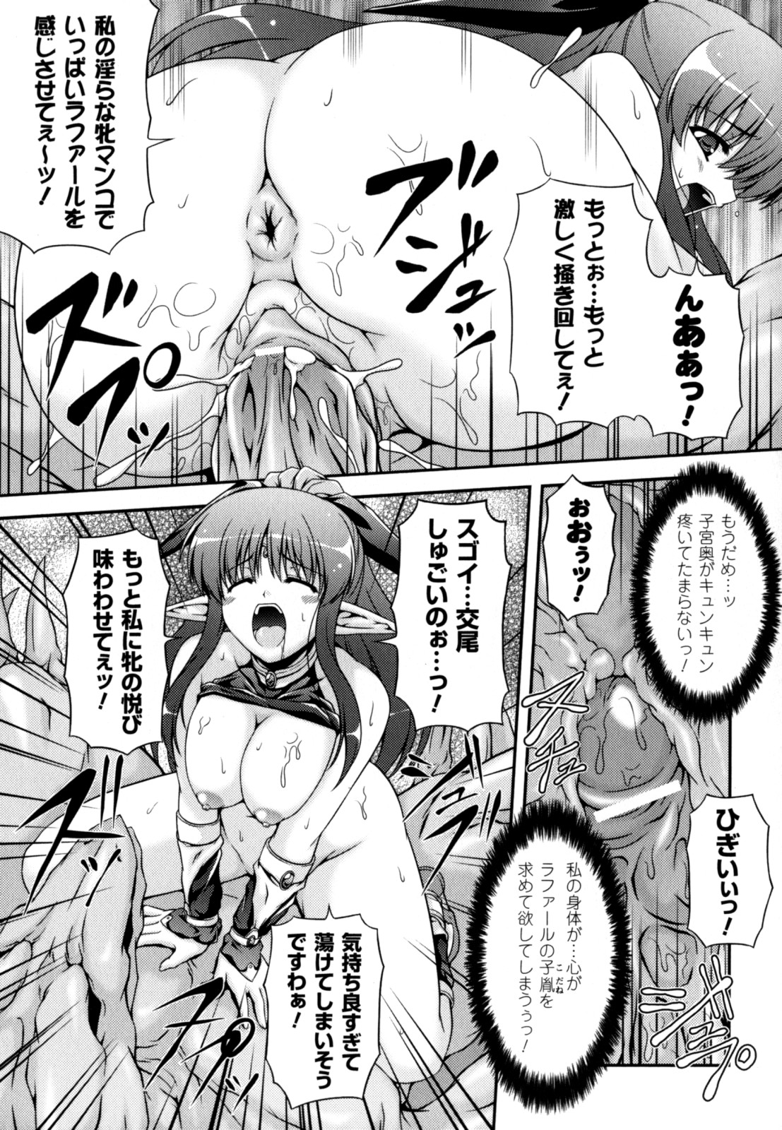 [Kanmu Ryou] Sweet Dew page 21 full