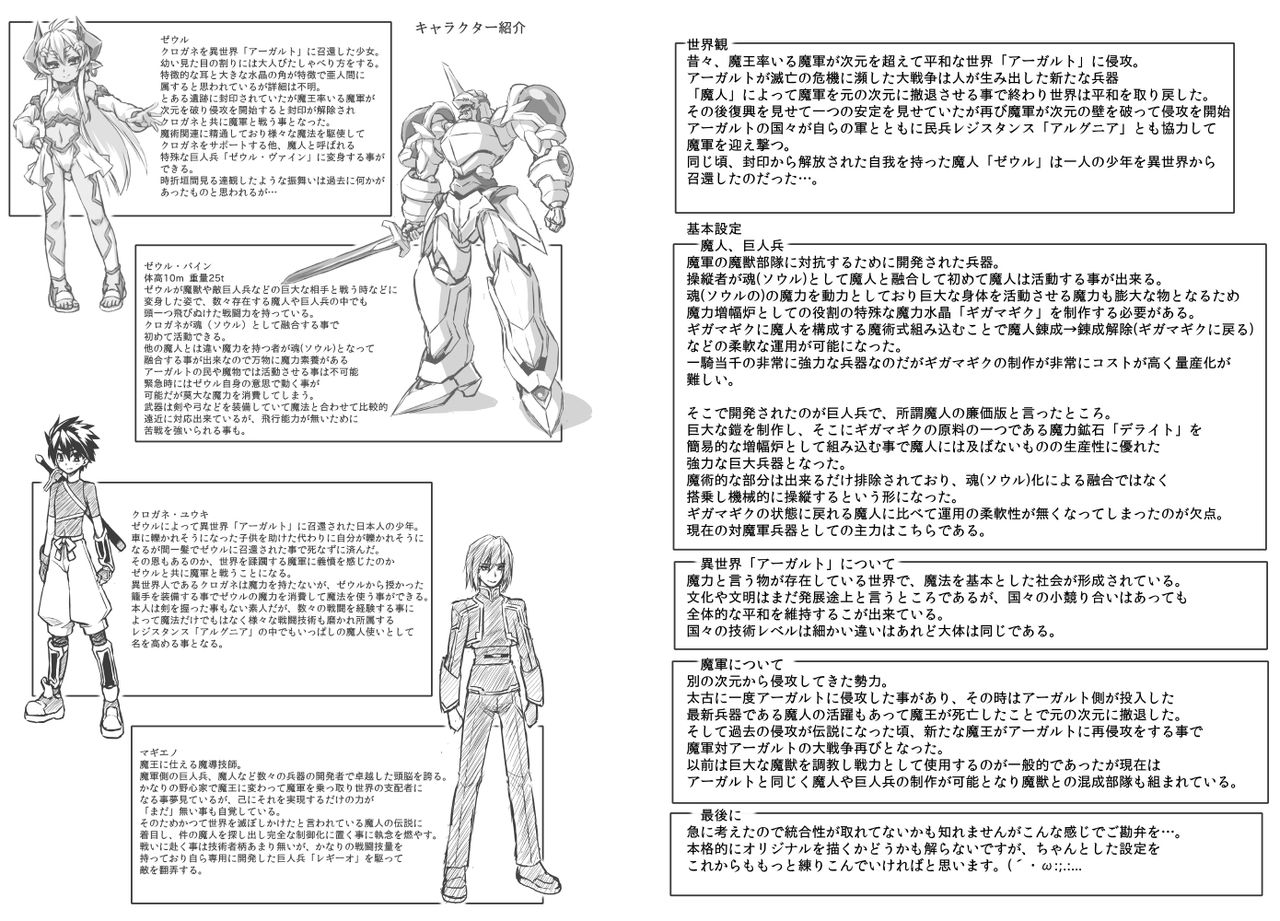 [Izanagi (Otoo)] Aku no Kokoro 1 + Ni [Digital] page 2 full
