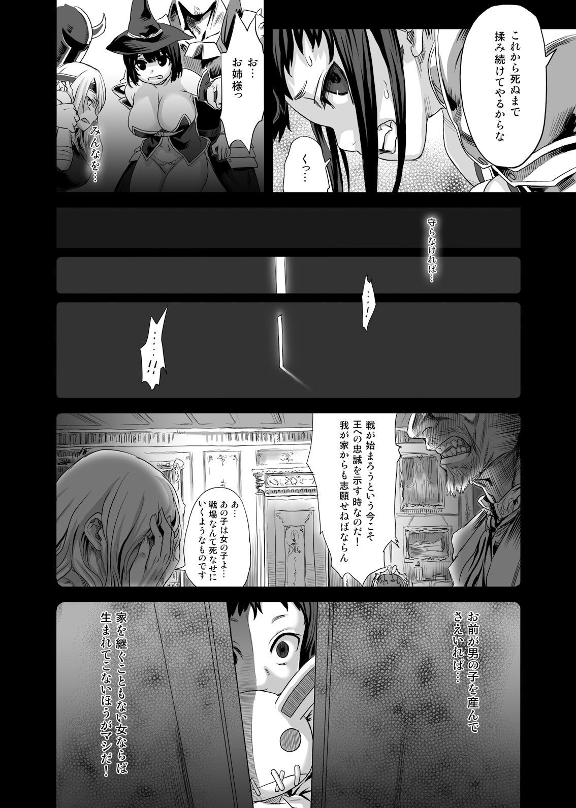 [Fatalpulse (Asanagi)] Victim Girls 7 - Jaku Niku Kyoushoku Dog-eat-Bitch (Fantasy Earth Zero) [Digital] page 7 full