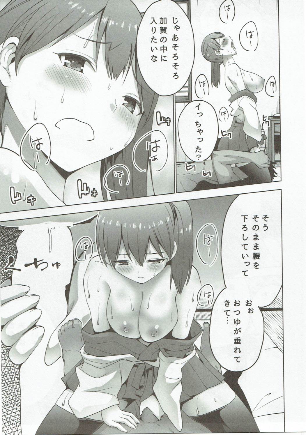 (COMIC1☆9) [Donzoko Kashiwa Meshi (Mask the J)] Shinkon Kuubo Kaga Kai Ni (Kantai Collection -KanColle-) page 26 full