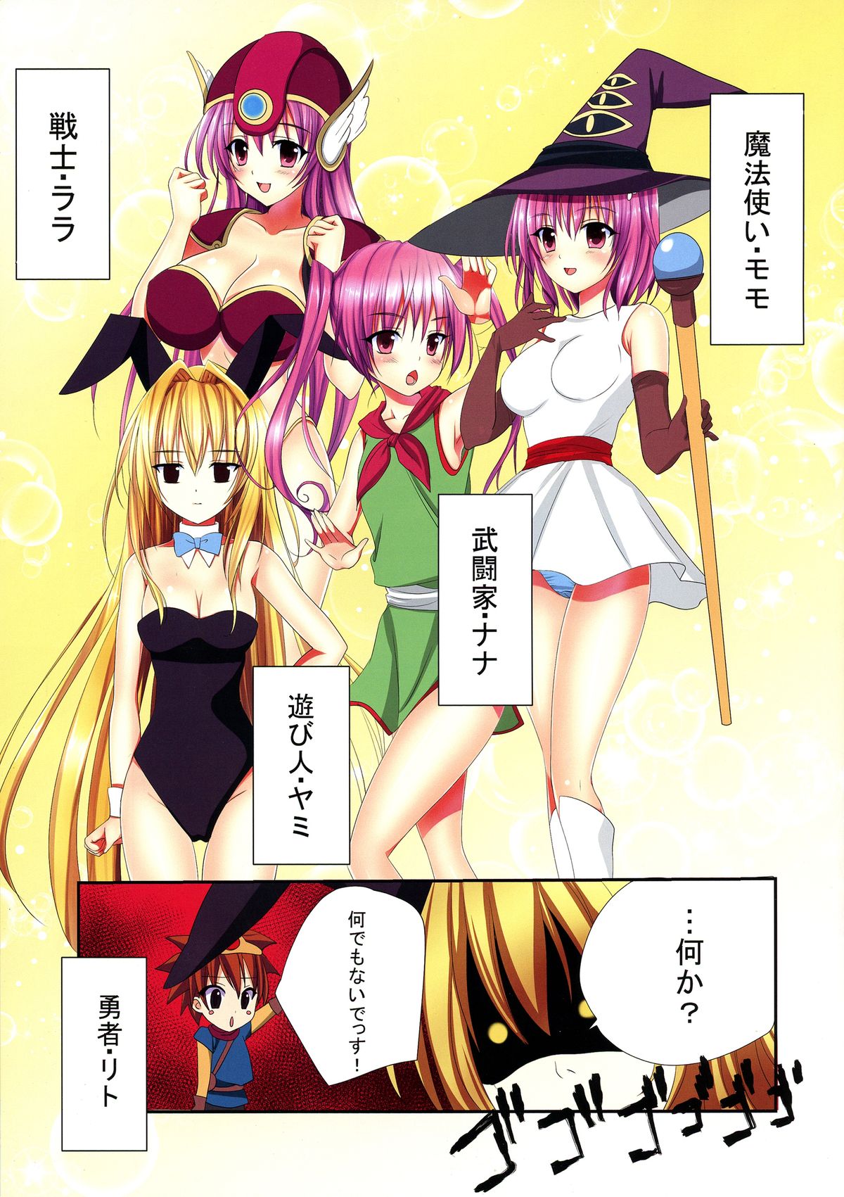 (C86) [E'carlate (Ichino)] Trouble Duct Nest (To LOVE-Ru) page 4 full