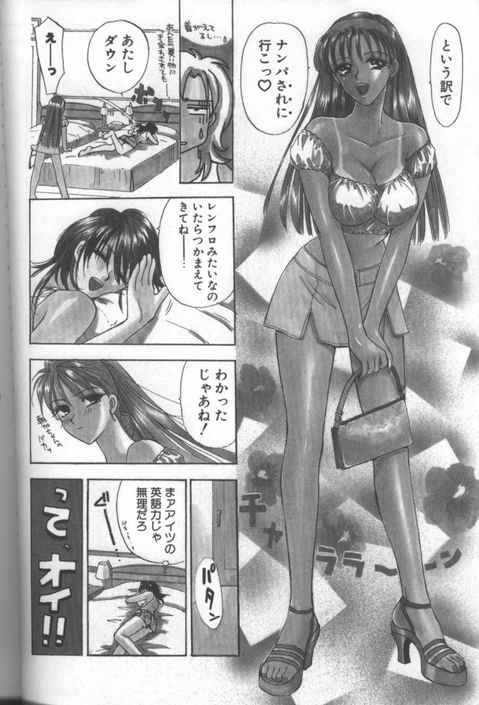 [Konjou Natsumi] Bitch page 40 full