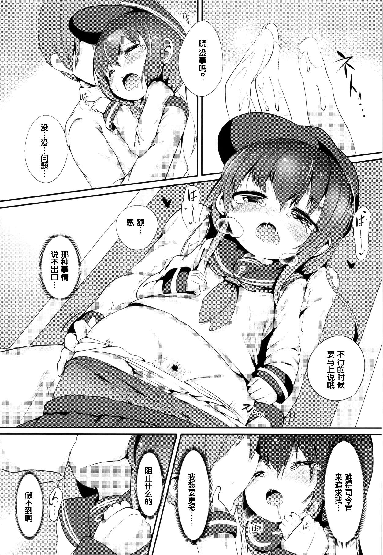 (Houraigekisen! Yo-i! 4Senme!) [Oharaibako (Ohuda)] Shireikan no Otetudai (Kantai Collection -KanColle-) [Chinese] [脸肿汉化组] page 16 full