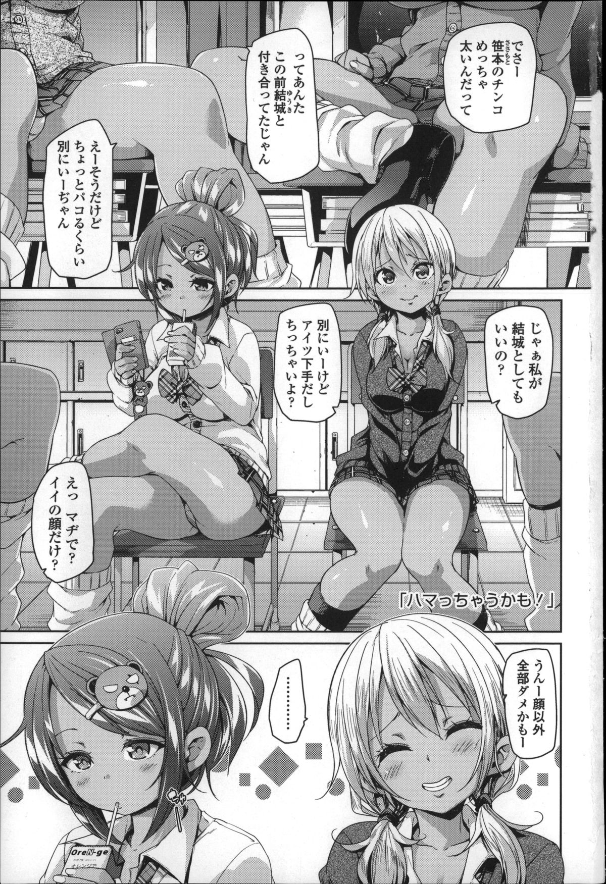 [Marui Maru] Cherry&GAL's↑↑ page 4 full
