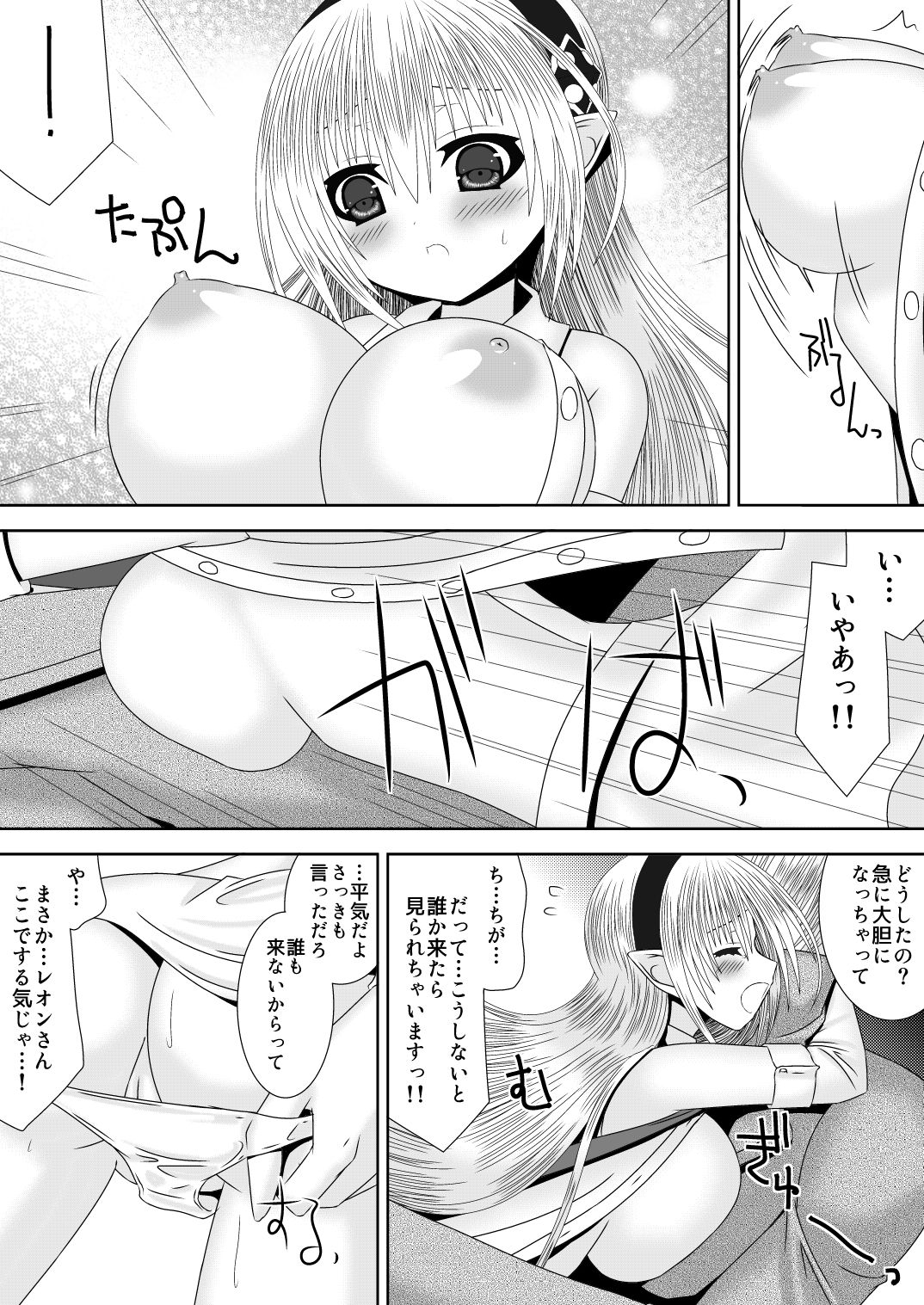 [Oda Natsuki] Onee-chan ni Ecchi na Koto Shicha Ikemasen! 7 (Fire Emblem if) page 8 full