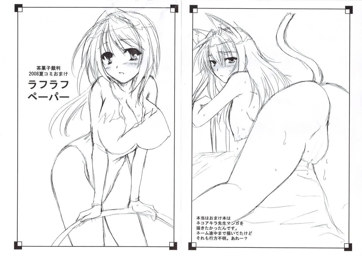 (C74) [CHAGASHISAIBAN (Yamabuki Mook)] Ureshi Hazukashi page 4 full