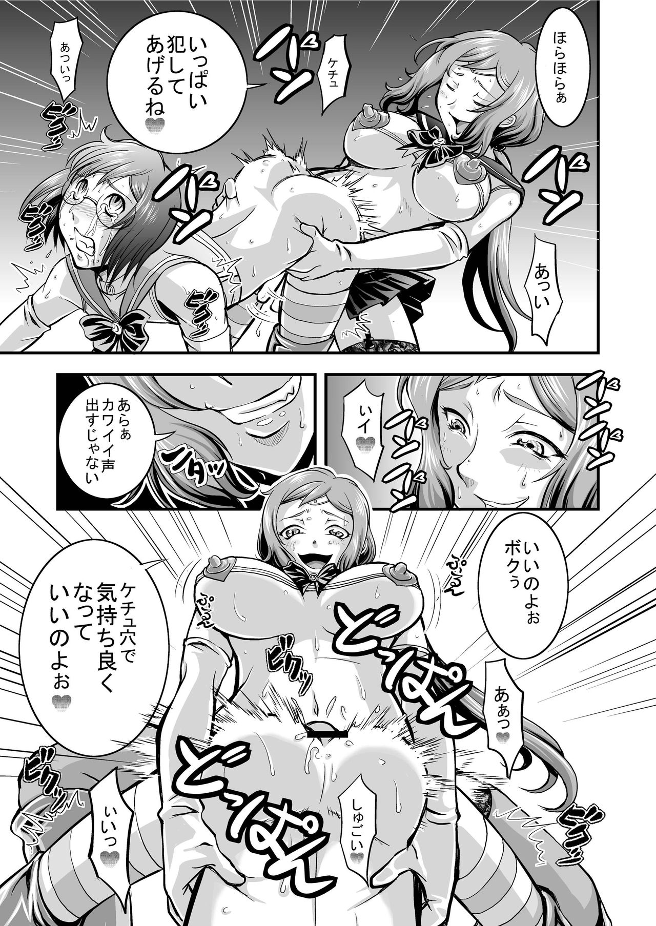 [Nisepakudo (Nisepakuman-san)] PlaMo-kyou Chijo (Gundam Build Fighters) [Digital] page 21 full