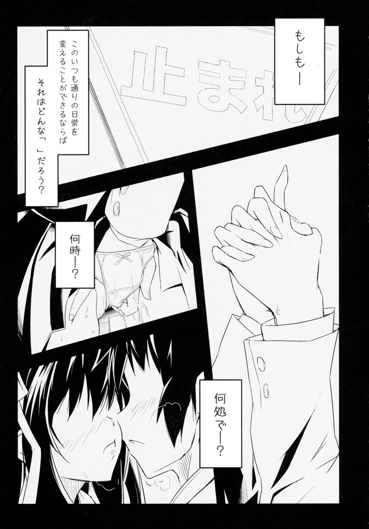 (C78) [tomatohouse-905's room (Urabi)] Keep-Out. (The Melancholy of Haruhi Suzumiya) page 5 full