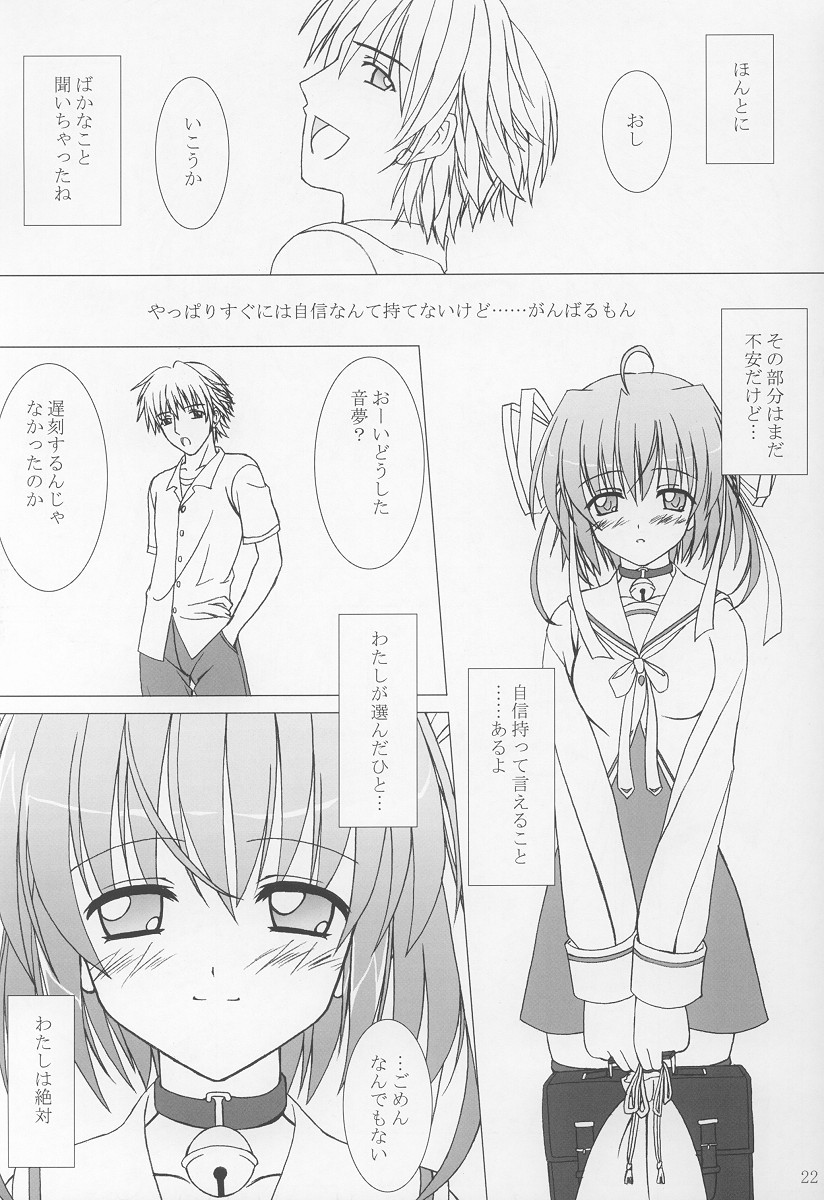 (C63) [Tiny Feather (Sin-Go)] Fairy Tale (D.C. ～ Da Capo ～) page 21 full