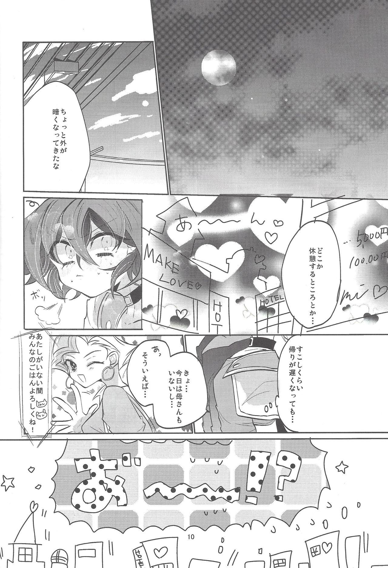 (C89) [Lilliput (Ichikawa)] Futari no Method (Yu-Gi-Oh! ARC-V) page 11 full