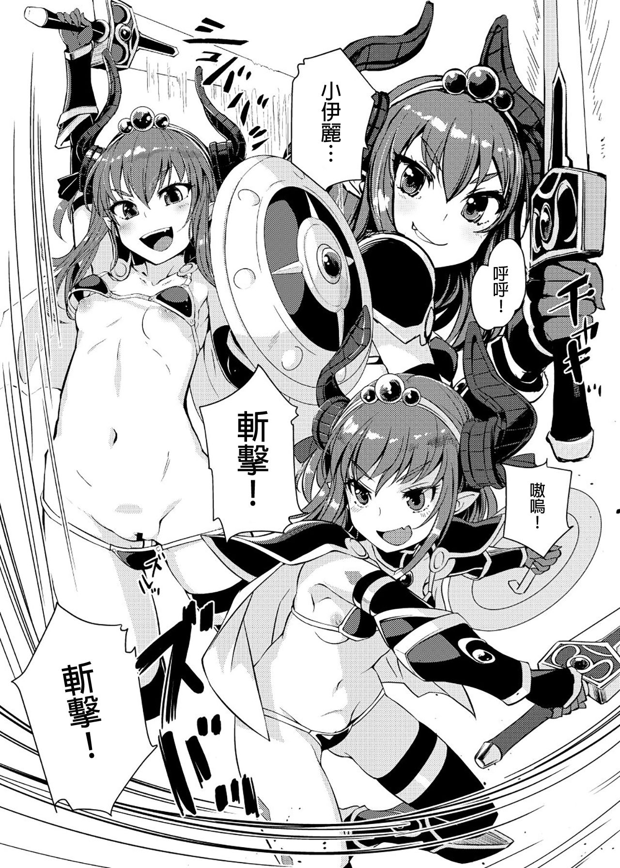 [AskRay (Bosshi)] Ryuu no Yome - Dragon Waifu (Fate/Grand Order) [Chinese] [沒有漢化] [Digital] page 6 full